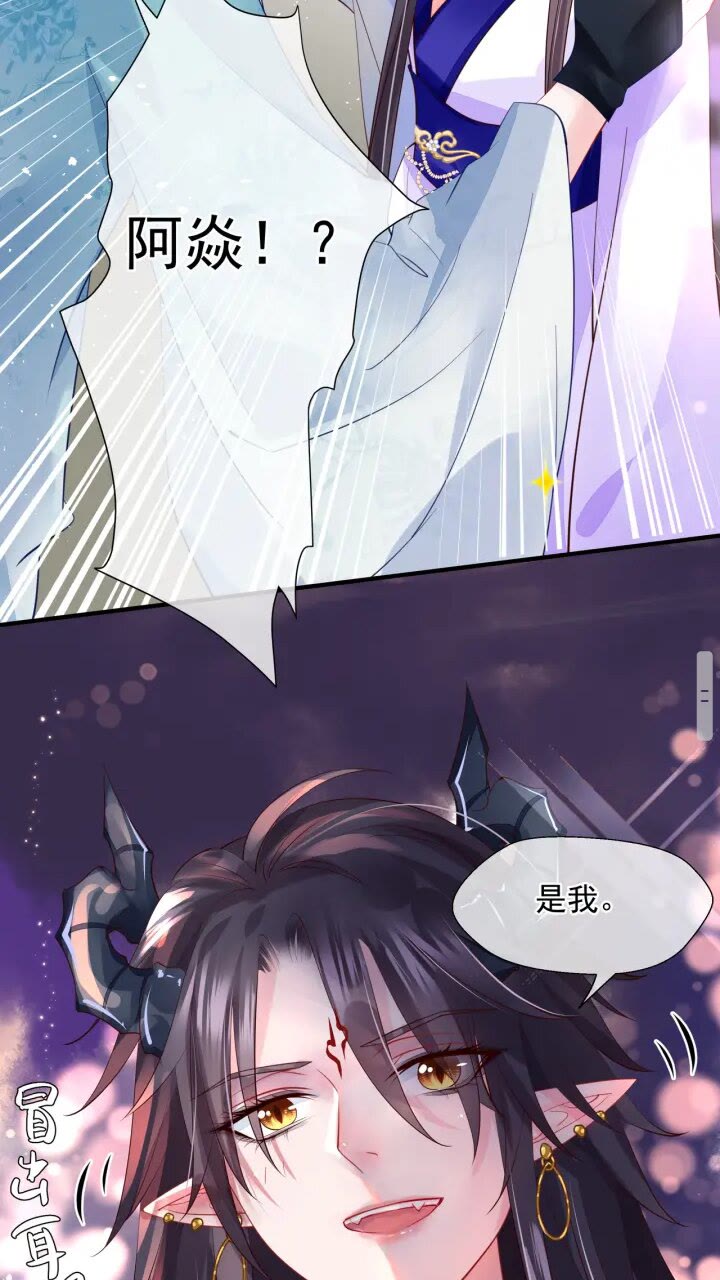 魔尊要抱抱韩漫全集-第72话 我的“小”男人无删减无遮挡章节图片 