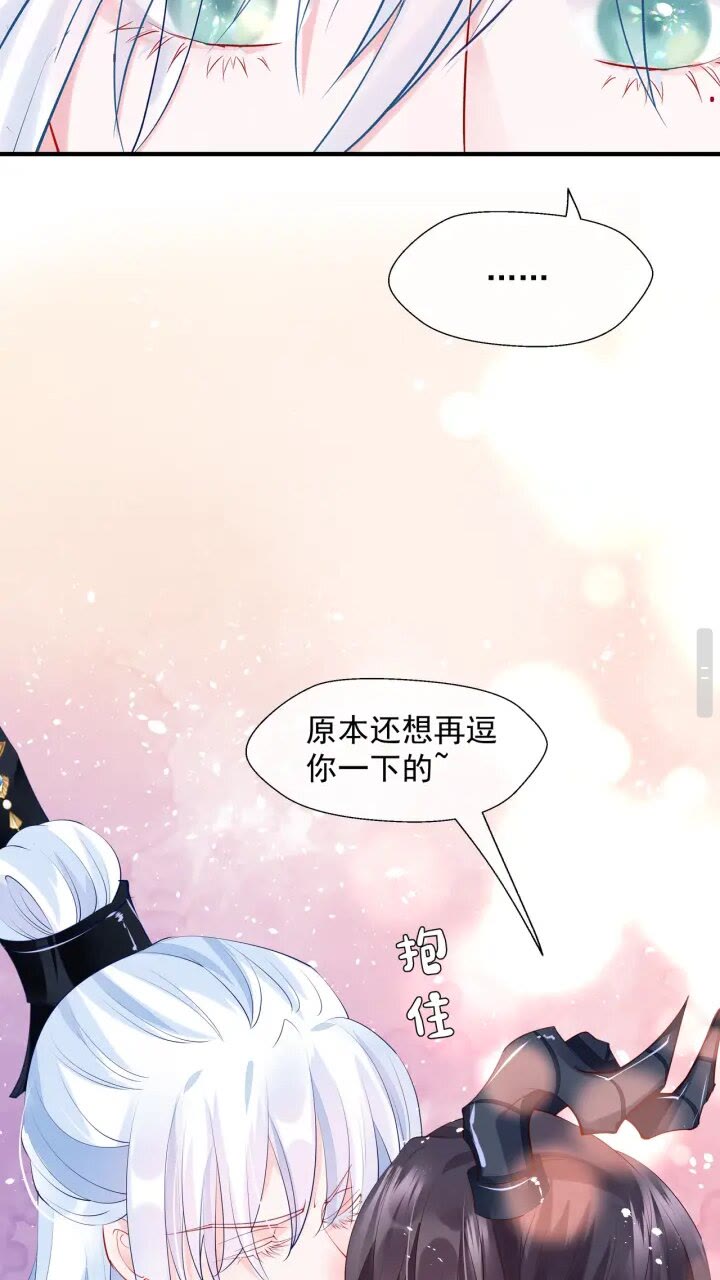 魔尊要抱抱韩漫全集-第72话 我的“小”男人无删减无遮挡章节图片 