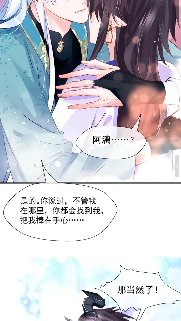 魔尊要抱抱韩漫全集-第72话 我的“小”男人无删减无遮挡章节图片 