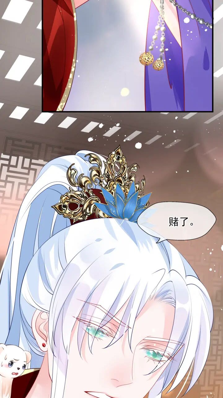 魔尊要抱抱韩漫全集-第72话 我的“小”男人无删减无遮挡章节图片 