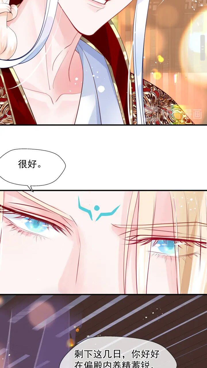 魔尊要抱抱韩漫全集-第72话 我的“小”男人无删减无遮挡章节图片 