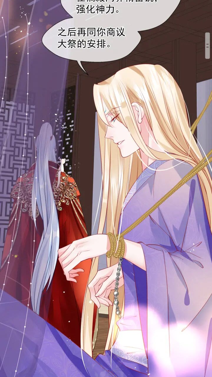 魔尊要抱抱韩漫全集-第72话 我的“小”男人无删减无遮挡章节图片 