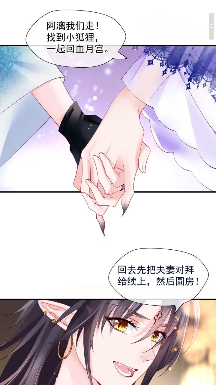 魔尊要抱抱韩漫全集-第73话 不能跟你走无删减无遮挡章节图片 