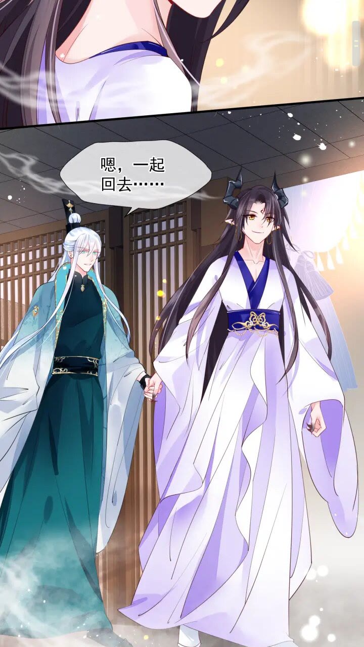 魔尊要抱抱韩漫全集-第73话 不能跟你走无删减无遮挡章节图片 