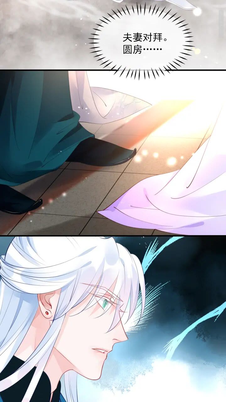 魔尊要抱抱韩漫全集-第73话 不能跟你走无删减无遮挡章节图片 