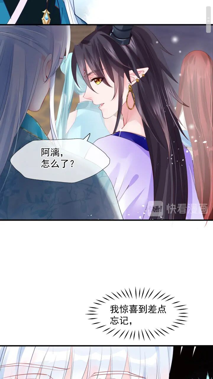 魔尊要抱抱韩漫全集-第73话 不能跟你走无删减无遮挡章节图片 