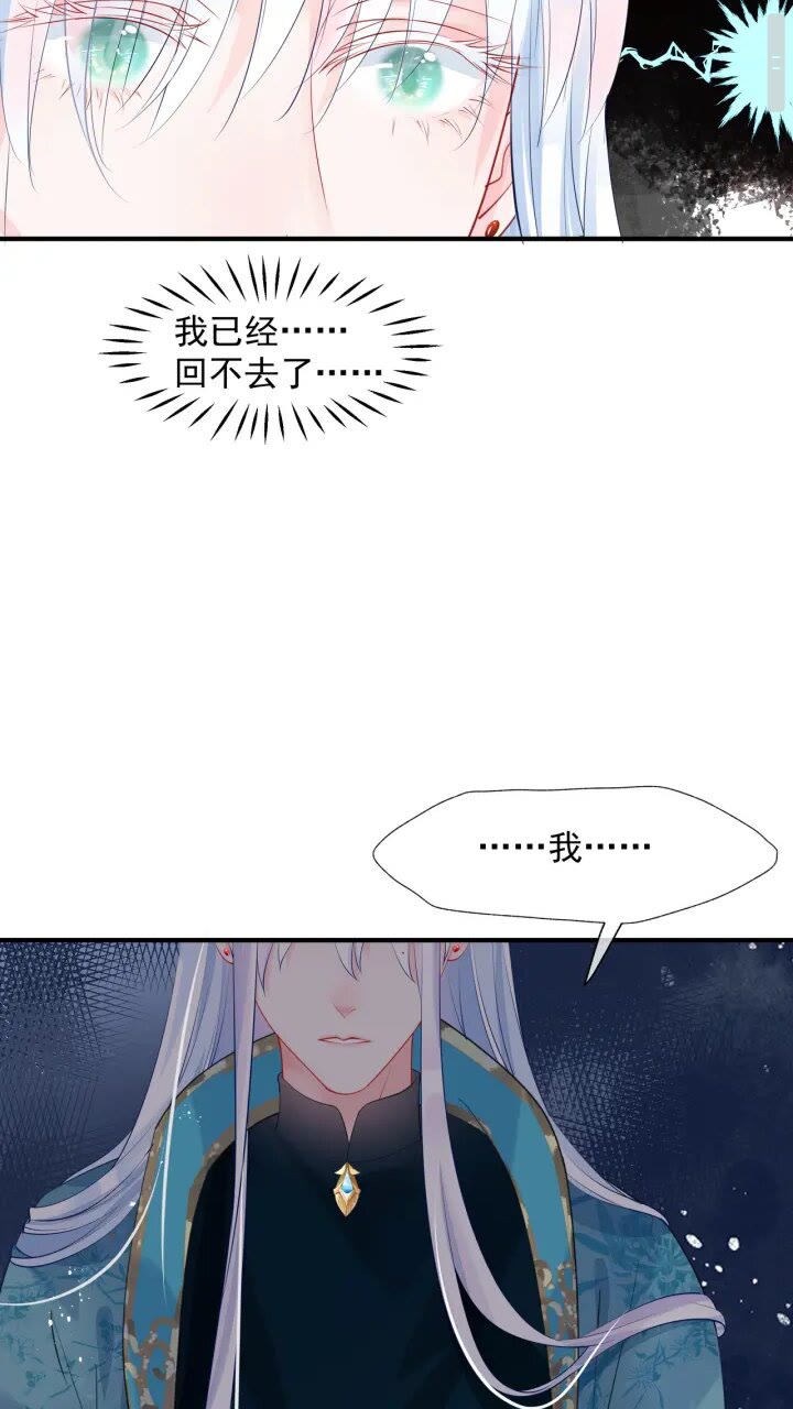 魔尊要抱抱韩漫全集-第73话 不能跟你走无删减无遮挡章节图片 