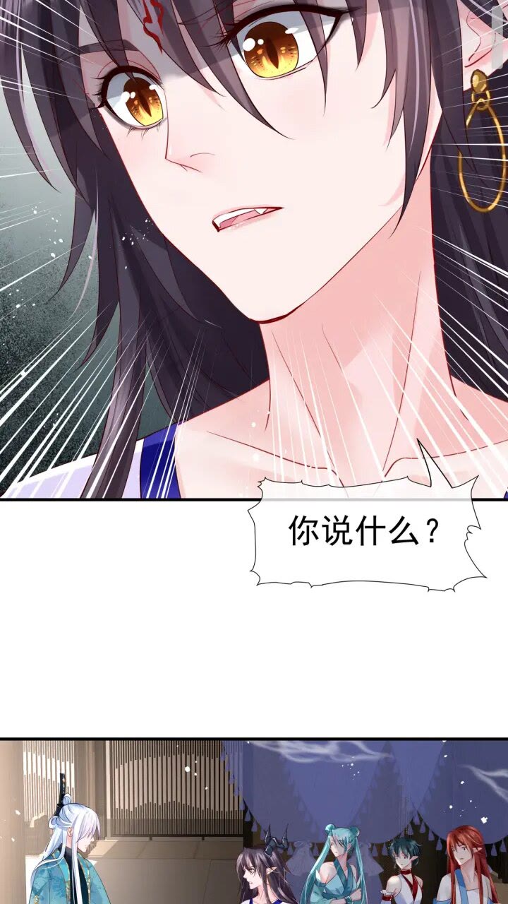 魔尊要抱抱韩漫全集-第73话 不能跟你走无删减无遮挡章节图片 