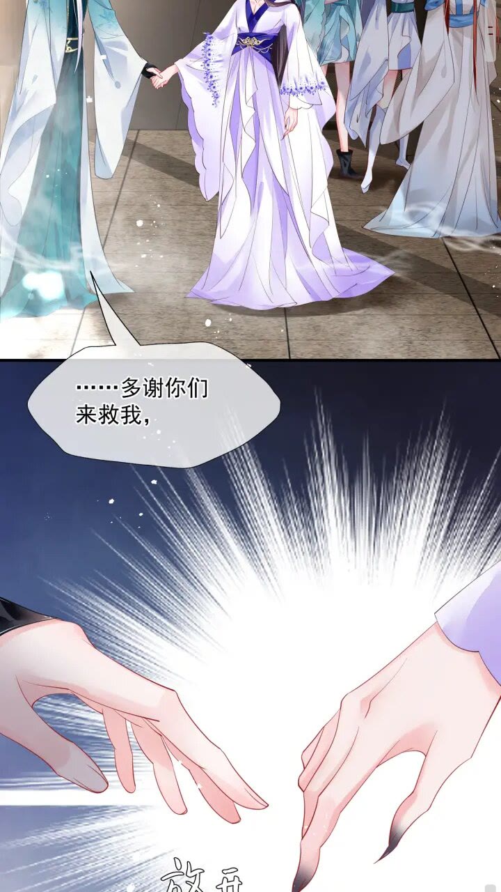魔尊要抱抱韩漫全集-第73话 不能跟你走无删减无遮挡章节图片 