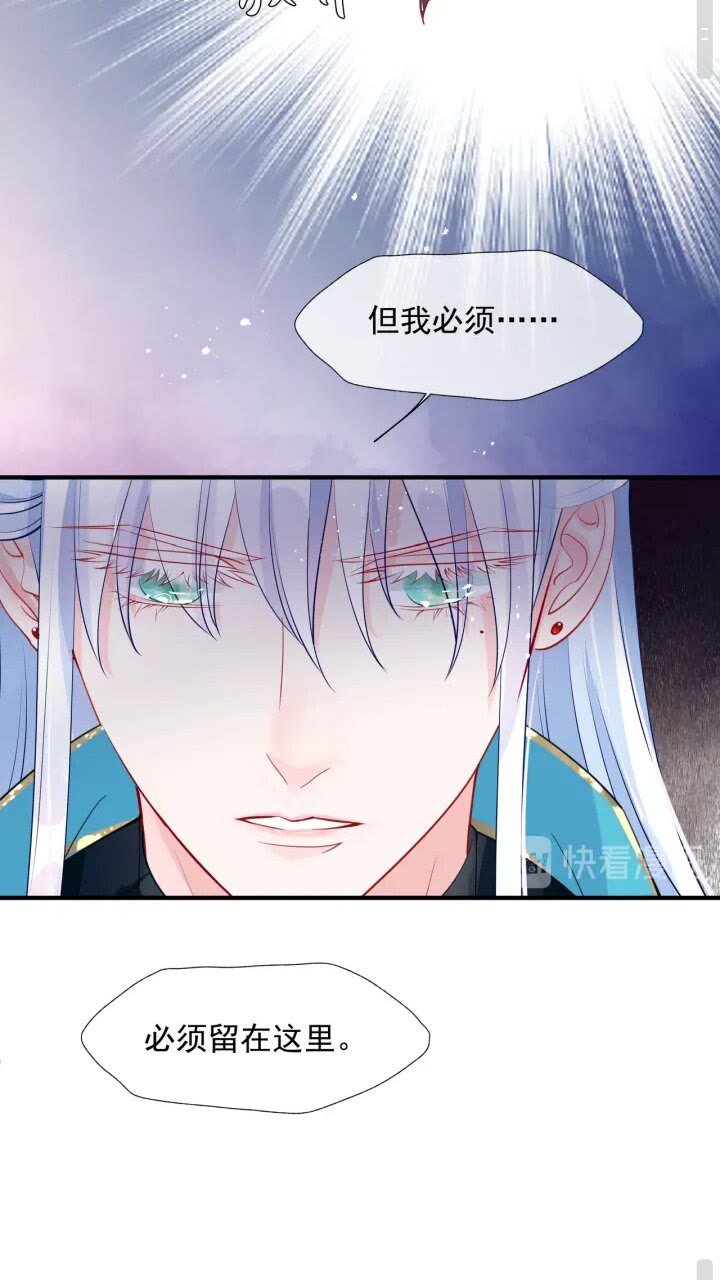 魔尊要抱抱韩漫全集-第73话 不能跟你走无删减无遮挡章节图片 