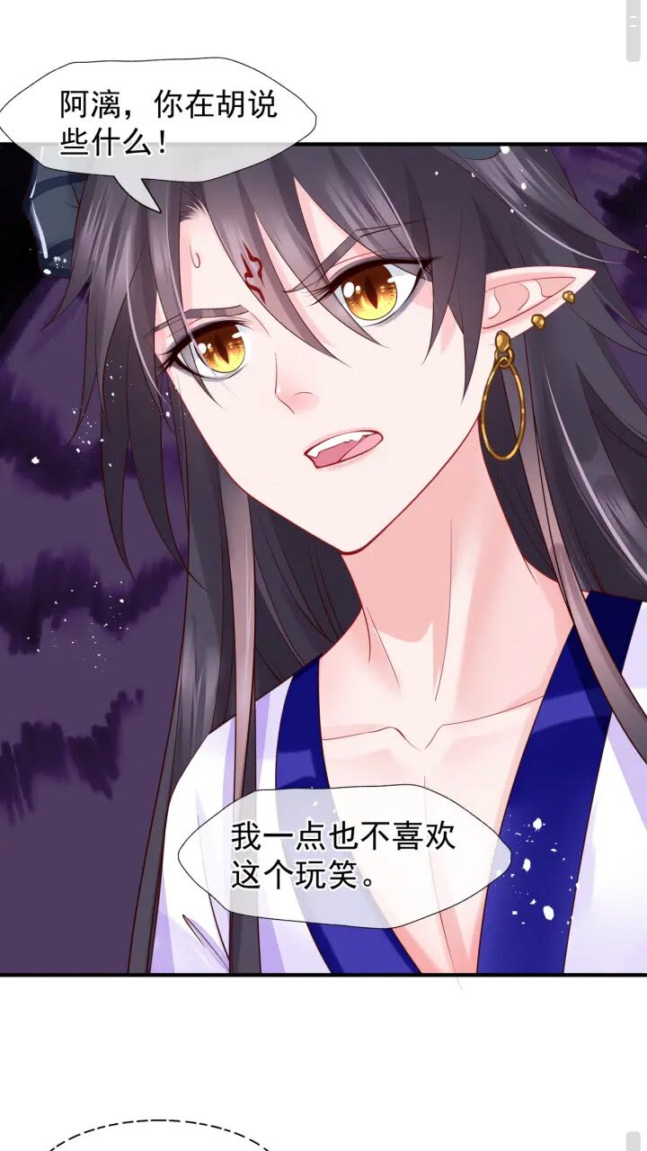 魔尊要抱抱韩漫全集-第73话 不能跟你走无删减无遮挡章节图片 