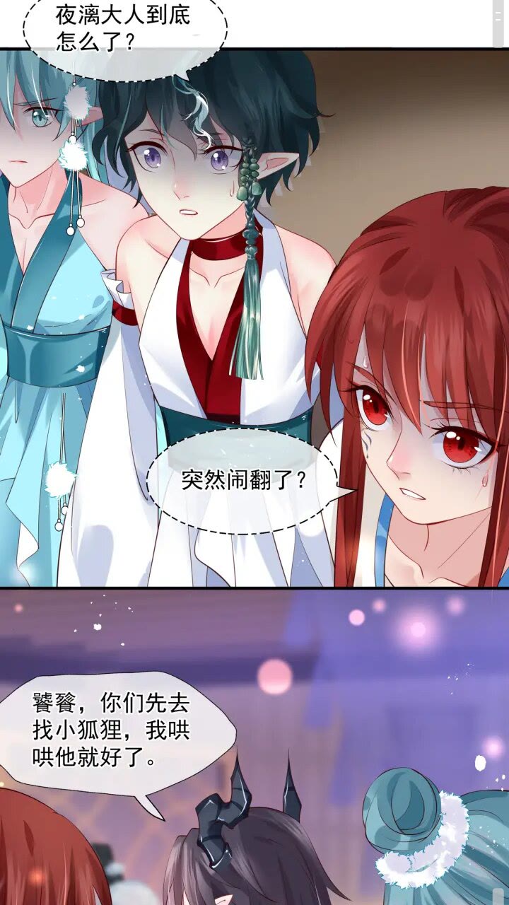 魔尊要抱抱韩漫全集-第73话 不能跟你走无删减无遮挡章节图片 