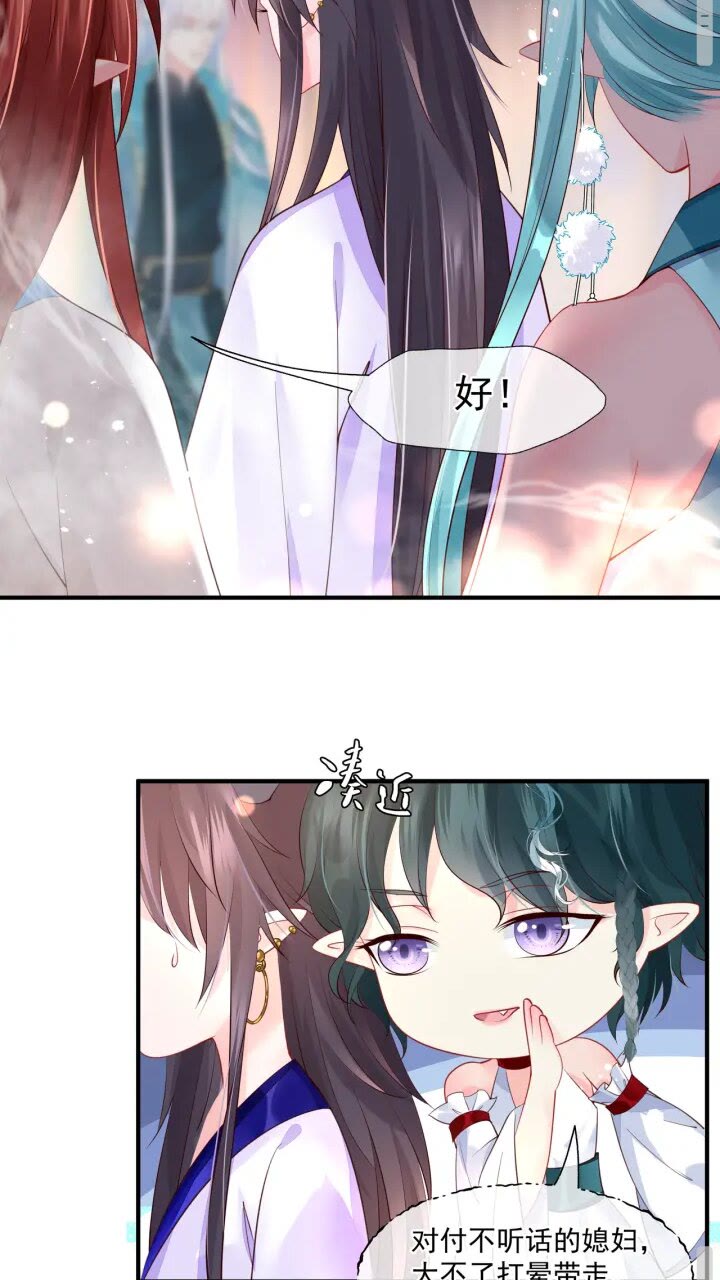 魔尊要抱抱韩漫全集-第73话 不能跟你走无删减无遮挡章节图片 