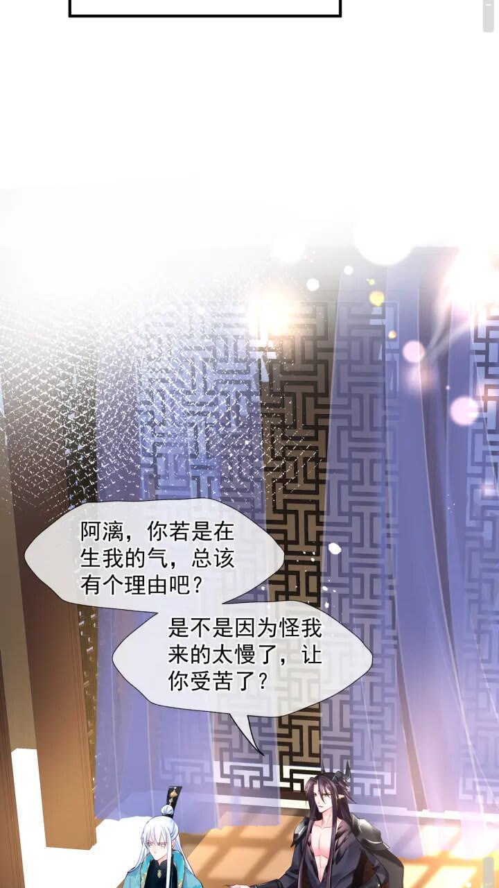 魔尊要抱抱韩漫全集-第73话 不能跟你走无删减无遮挡章节图片 