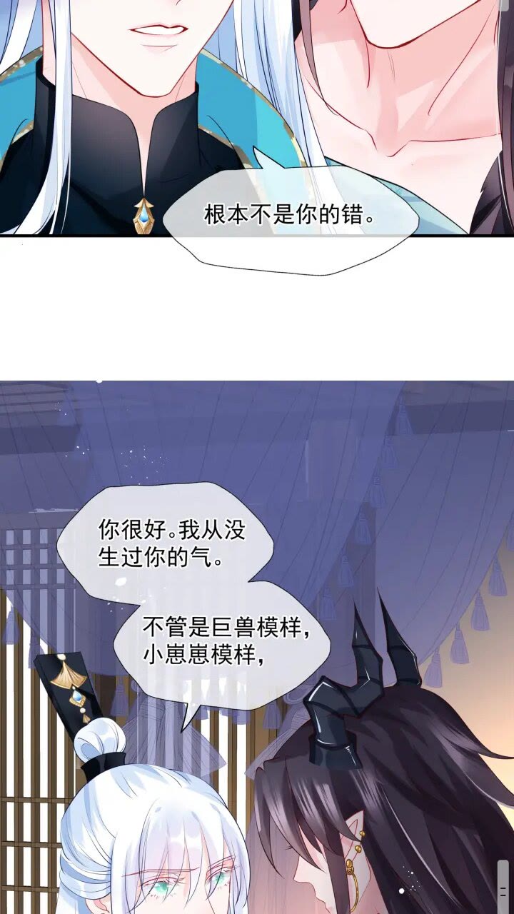魔尊要抱抱韩漫全集-第73话 不能跟你走无删减无遮挡章节图片 