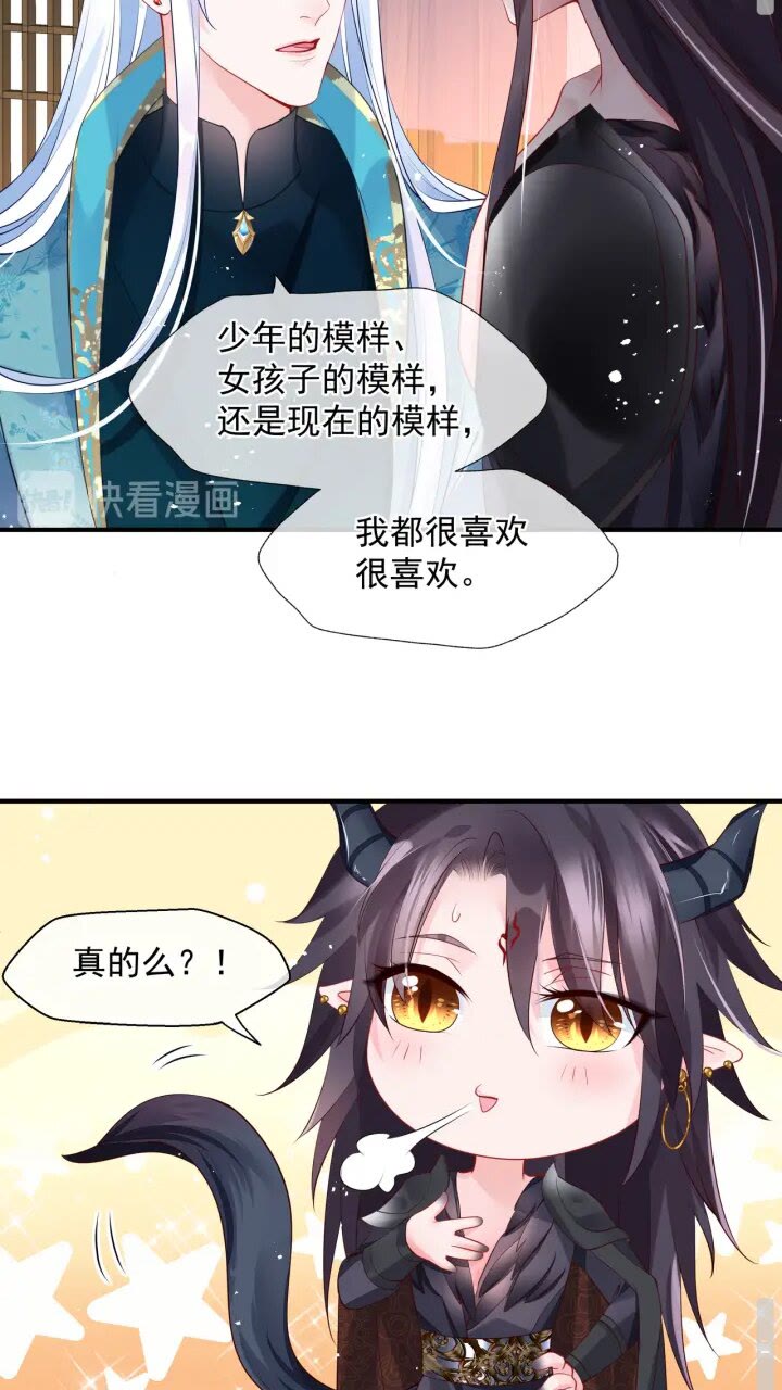 魔尊要抱抱韩漫全集-第73话 不能跟你走无删减无遮挡章节图片 