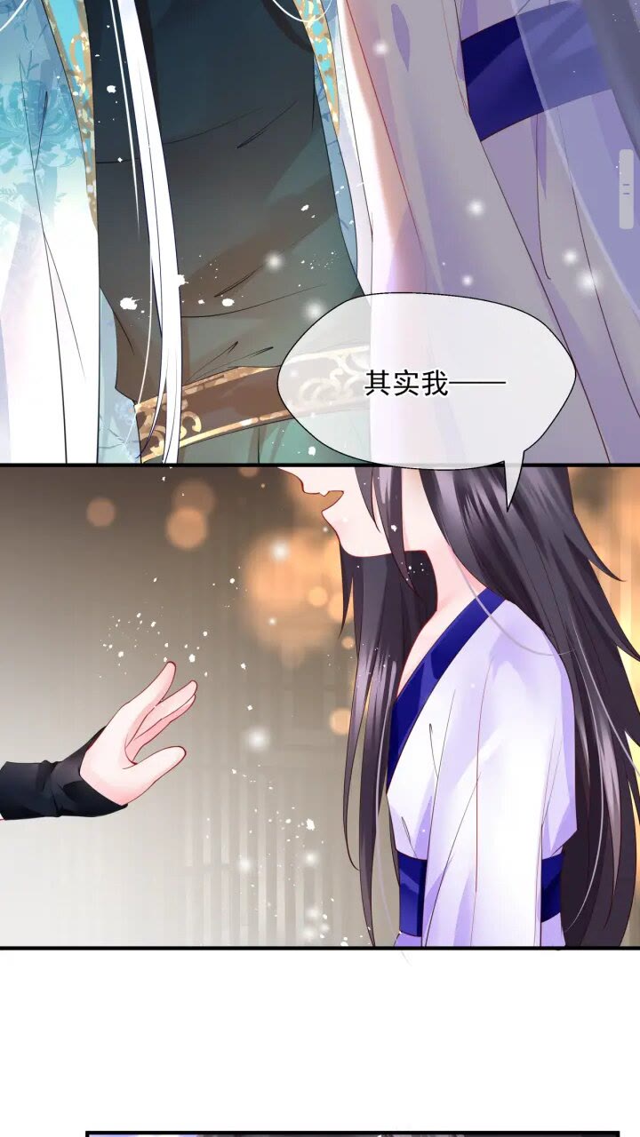 魔尊要抱抱韩漫全集-第73话 不能跟你走无删减无遮挡章节图片 