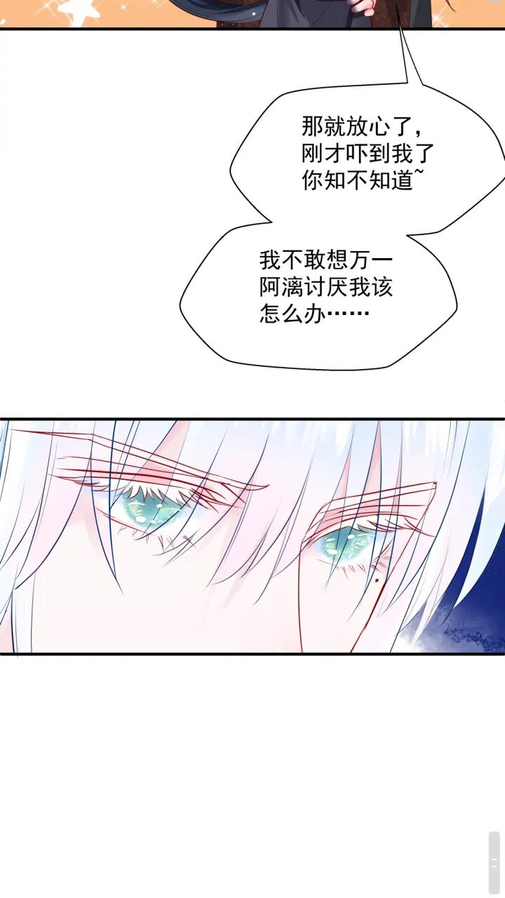 魔尊要抱抱韩漫全集-第73话 不能跟你走无删减无遮挡章节图片 
