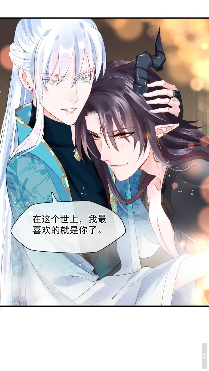 魔尊要抱抱韩漫全集-第73话 不能跟你走无删减无遮挡章节图片 