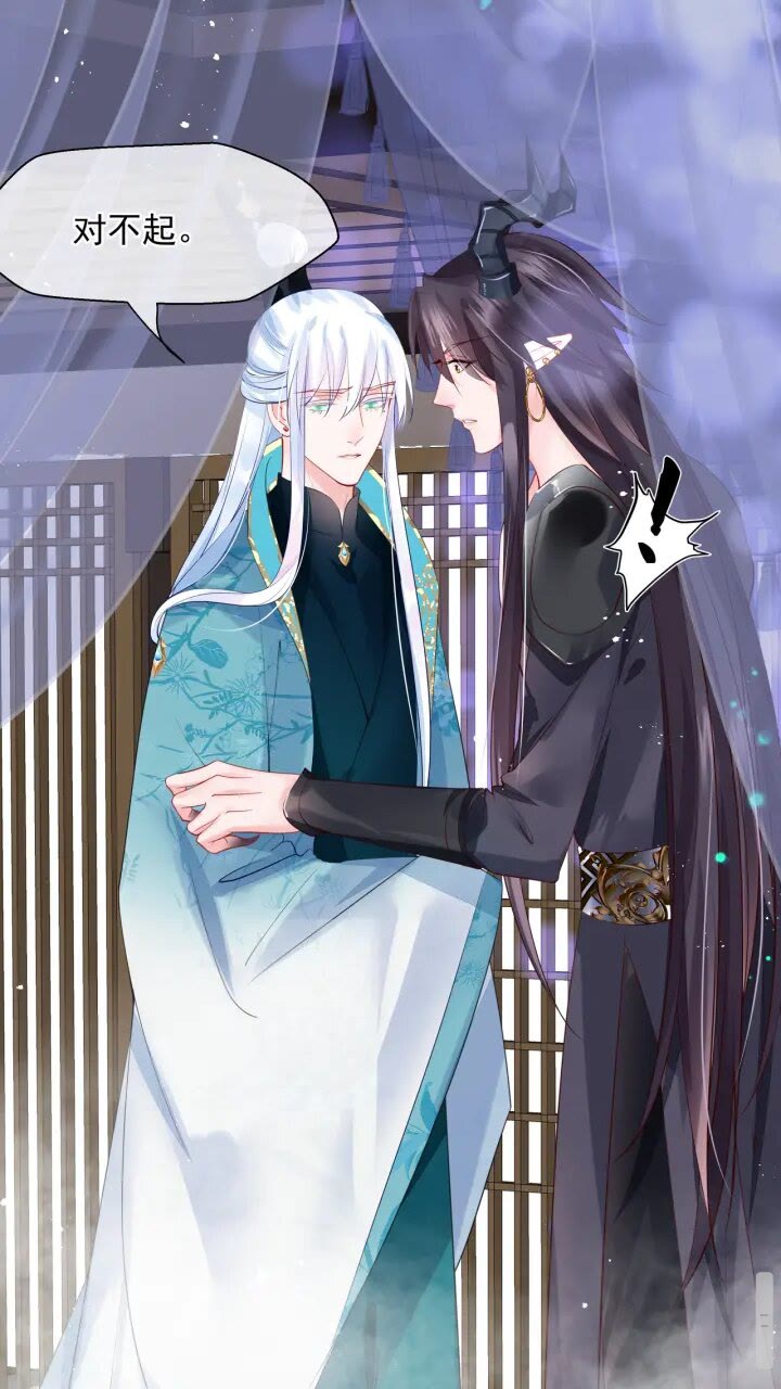魔尊要抱抱韩漫全集-第73话 不能跟你走无删减无遮挡章节图片 