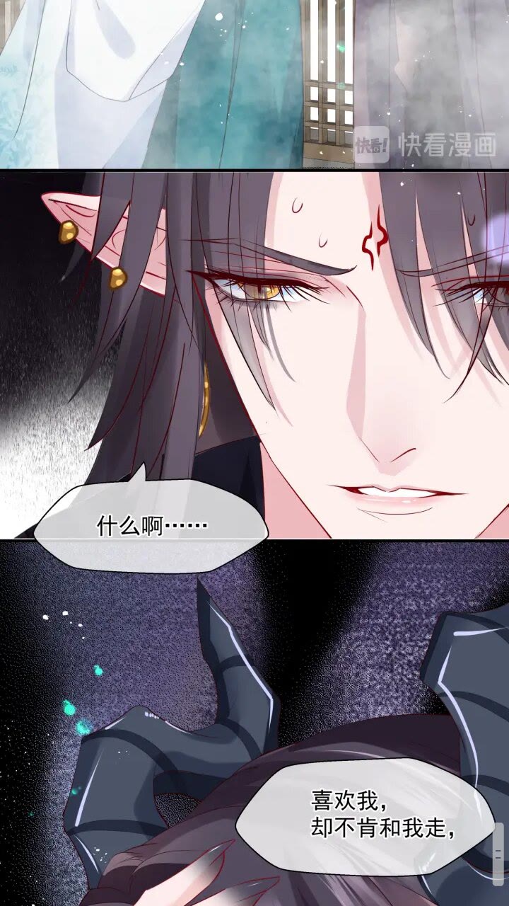 魔尊要抱抱韩漫全集-第73话 不能跟你走无删减无遮挡章节图片 