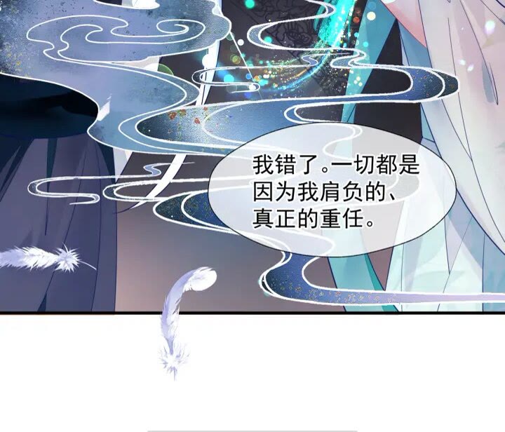 魔尊要抱抱韩漫全集-第73话 不能跟你走无删减无遮挡章节图片 