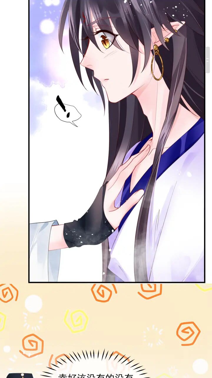 魔尊要抱抱韩漫全集-第73话 不能跟你走无删减无遮挡章节图片 