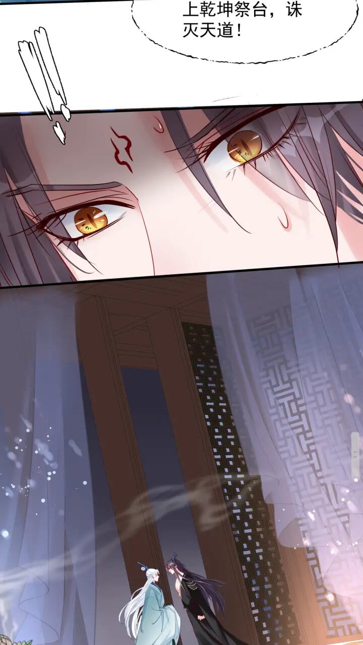 魔尊要抱抱韩漫全集-第73话 不能跟你走无删减无遮挡章节图片 