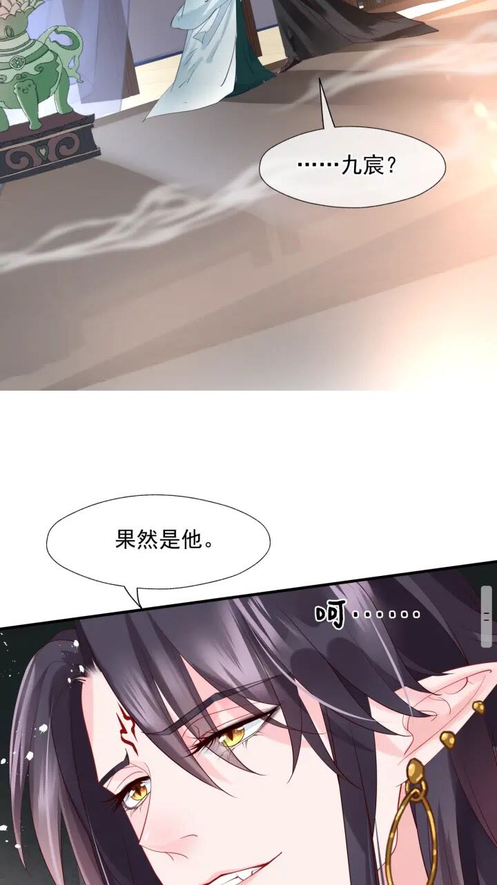 魔尊要抱抱韩漫全集-第73话 不能跟你走无删减无遮挡章节图片 