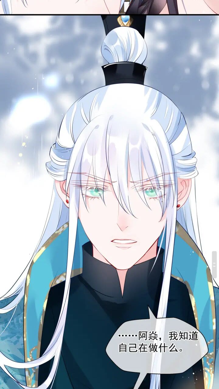 魔尊要抱抱韩漫全集-第73话 不能跟你走无删减无遮挡章节图片 