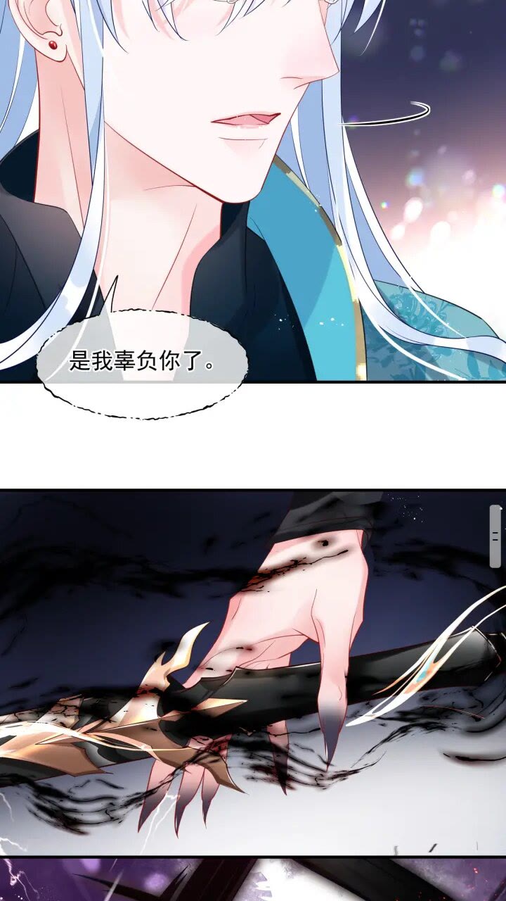 魔尊要抱抱韩漫全集-第73话 不能跟你走无删减无遮挡章节图片 