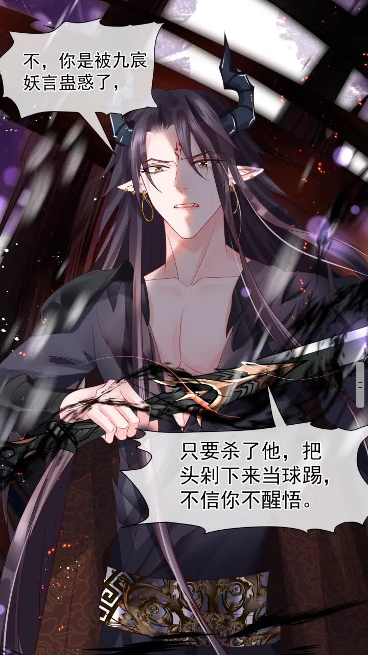 魔尊要抱抱韩漫全集-第73话 不能跟你走无删减无遮挡章节图片 