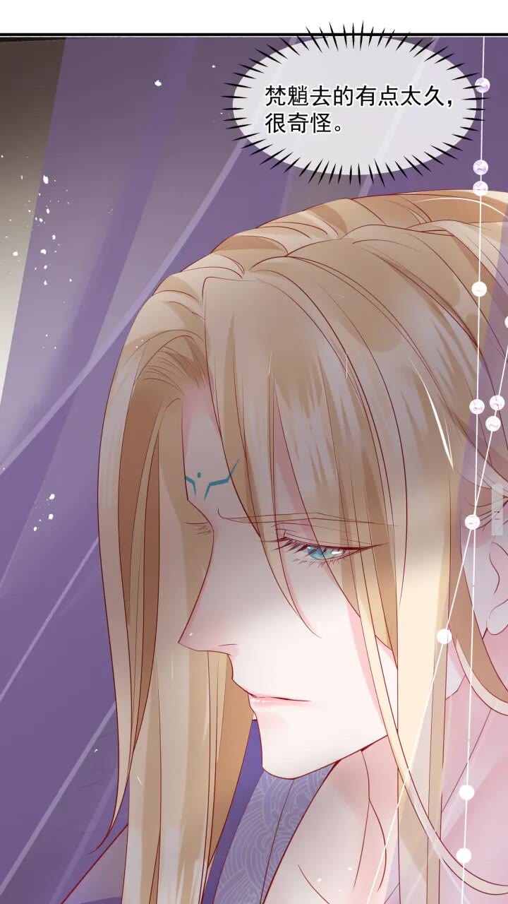 魔尊要抱抱韩漫全集-第73话 不能跟你走无删减无遮挡章节图片 