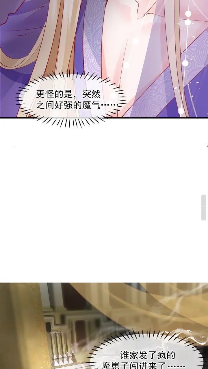 魔尊要抱抱韩漫全集-第73话 不能跟你走无删减无遮挡章节图片 