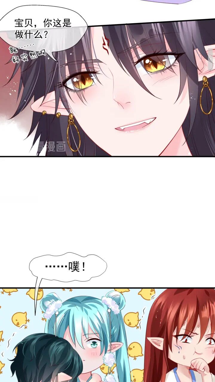 魔尊要抱抱韩漫全集-第73话 不能跟你走无删减无遮挡章节图片 