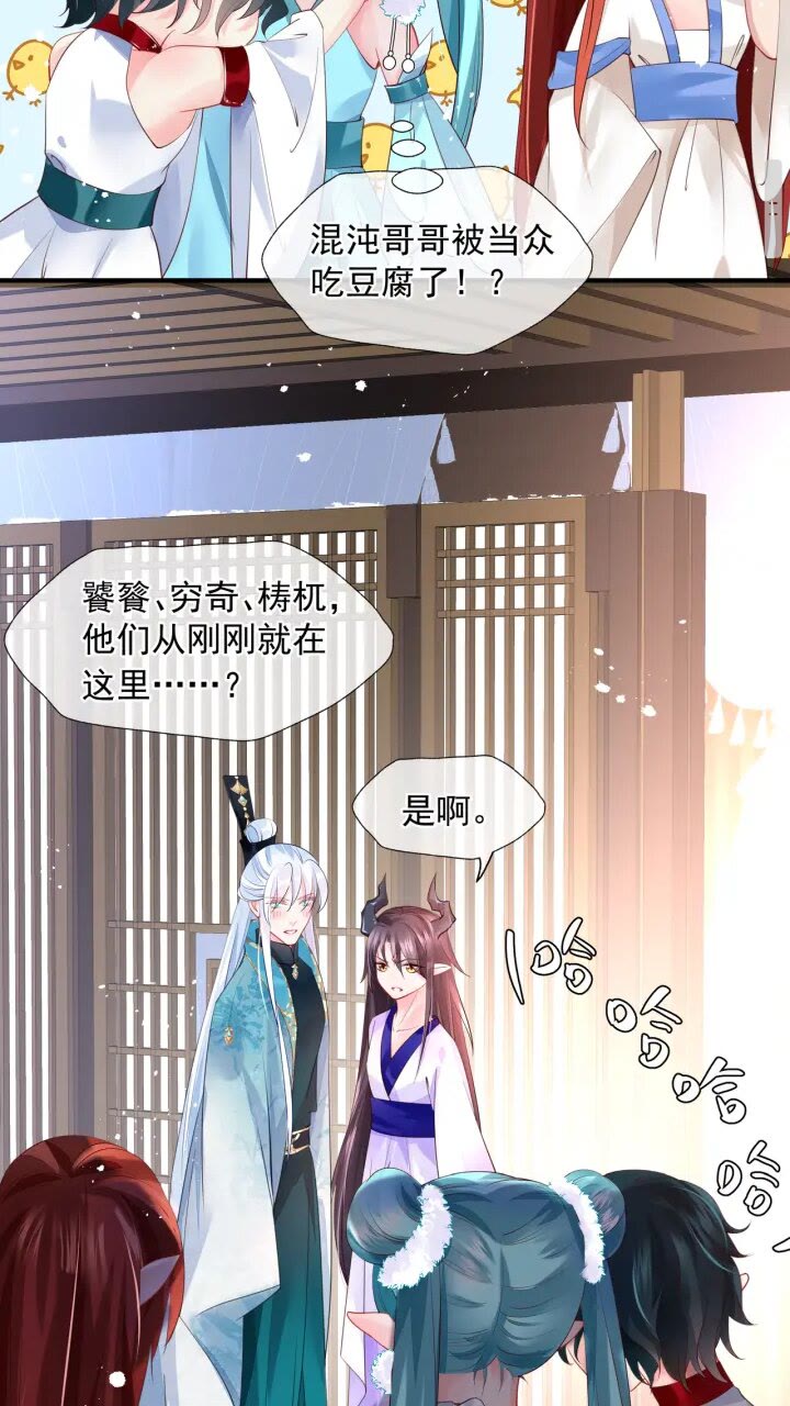 魔尊要抱抱韩漫全集-第73话 不能跟你走无删减无遮挡章节图片 