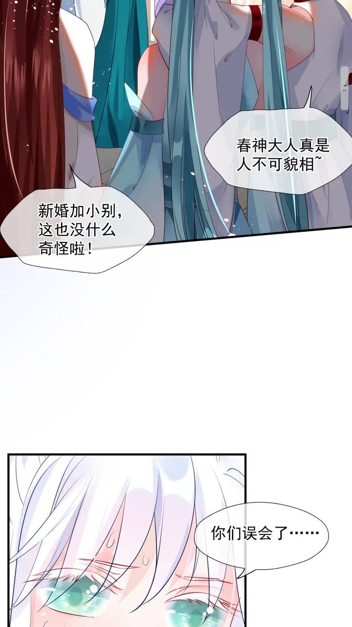 魔尊要抱抱韩漫全集-第73话 不能跟你走无删减无遮挡章节图片 