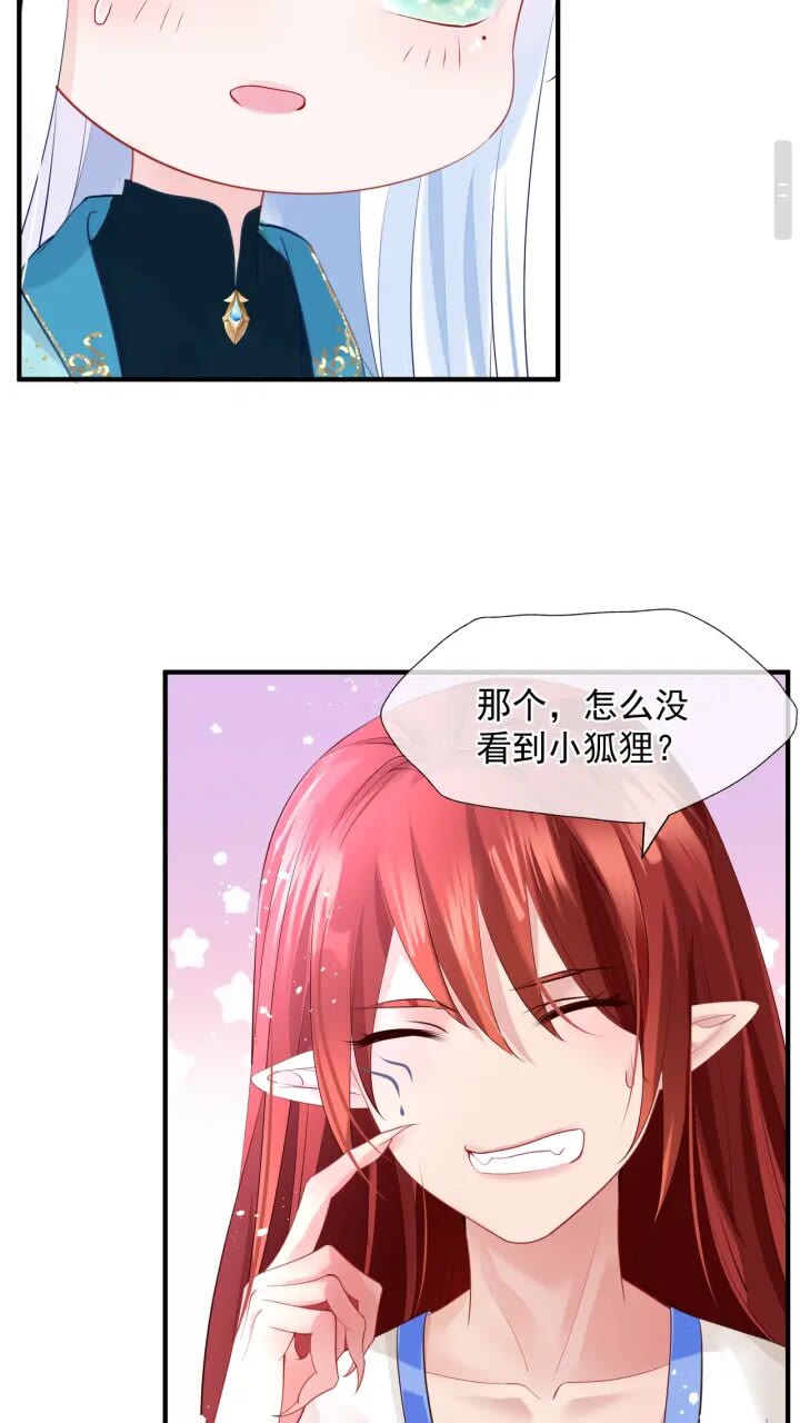 魔尊要抱抱韩漫全集-第73话 不能跟你走无删减无遮挡章节图片 