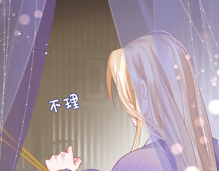 魔尊要抱抱韩漫全集-第74话 山雨欲来风满楼无删减无遮挡章节图片 