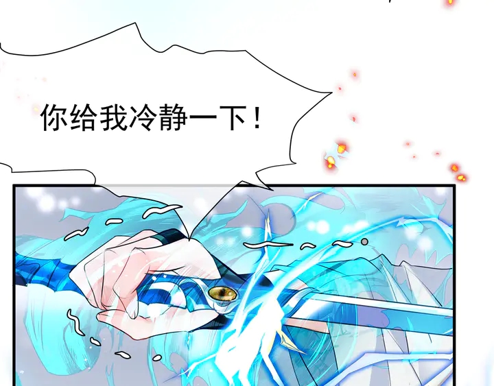 魔尊要抱抱韩漫全集-第74话 山雨欲来风满楼无删减无遮挡章节图片 
