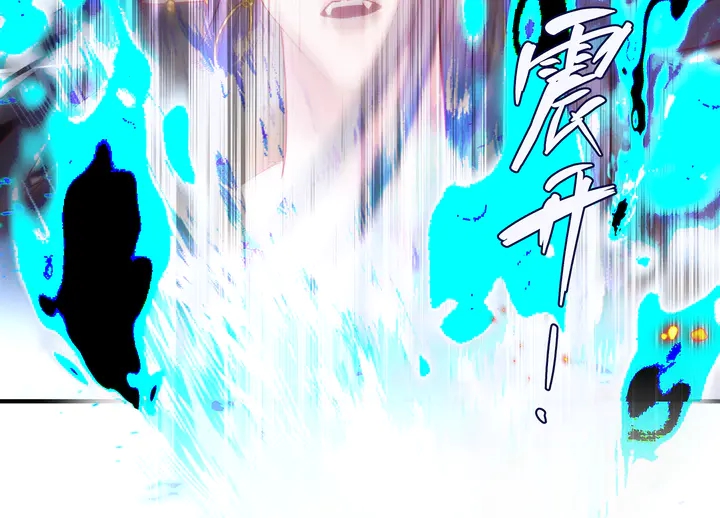 魔尊要抱抱韩漫全集-第74话 山雨欲来风满楼无删减无遮挡章节图片 