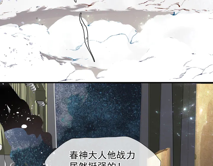 魔尊要抱抱韩漫全集-第74话 山雨欲来风满楼无删减无遮挡章节图片 