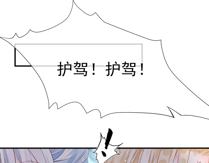 魔尊要抱抱韩漫全集-第74话 山雨欲来风满楼无删减无遮挡章节图片 