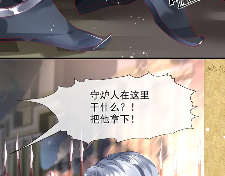 魔尊要抱抱韩漫全集-第74话 山雨欲来风满楼无删减无遮挡章节图片 