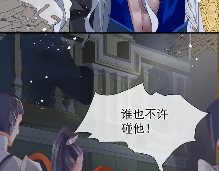魔尊要抱抱韩漫全集-第74话 山雨欲来风满楼无删减无遮挡章节图片 