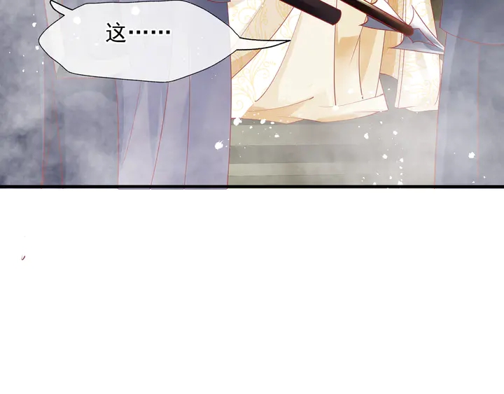 魔尊要抱抱韩漫全集-第74话 山雨欲来风满楼无删减无遮挡章节图片 