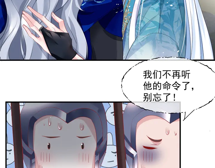魔尊要抱抱韩漫全集-第74话 山雨欲来风满楼无删减无遮挡章节图片 