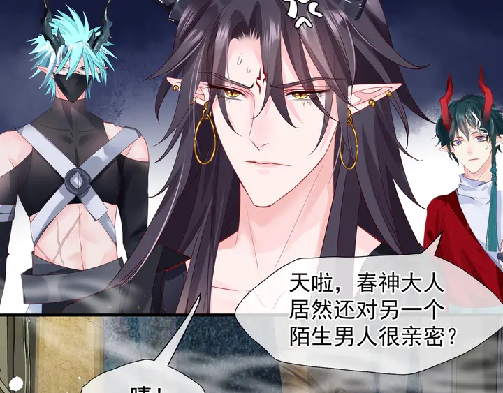 魔尊要抱抱韩漫全集-第74话 山雨欲来风满楼无删减无遮挡章节图片 