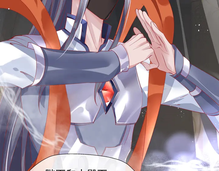 魔尊要抱抱韩漫全集-第74话 山雨欲来风满楼无删减无遮挡章节图片 