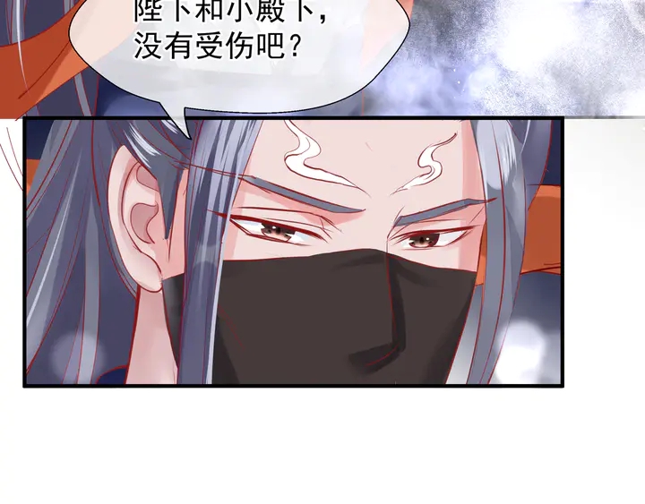 魔尊要抱抱韩漫全集-第74话 山雨欲来风满楼无删减无遮挡章节图片 